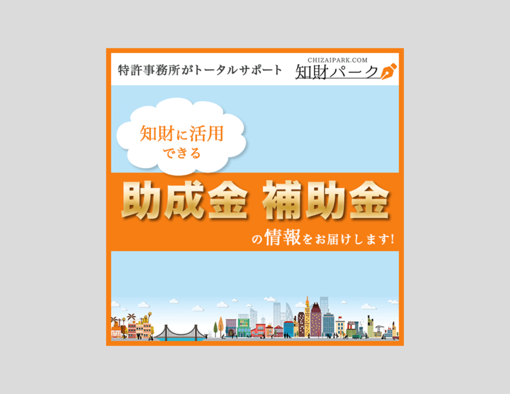 【バナー】知財パーク