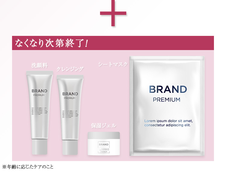 オファー画像（下