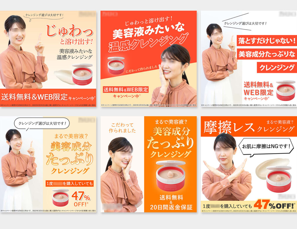 【バナー】某化粧品ブランドのスキンケア商品