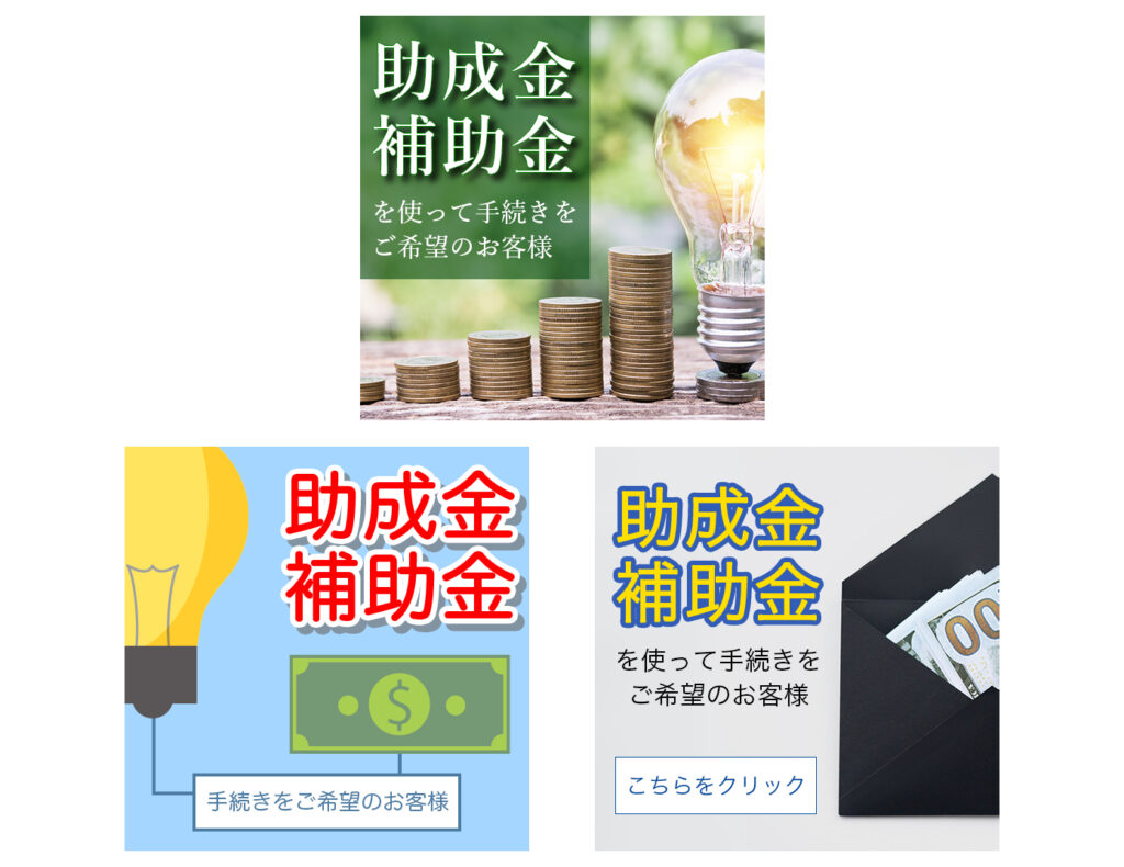【バナー】特許事務所の広告