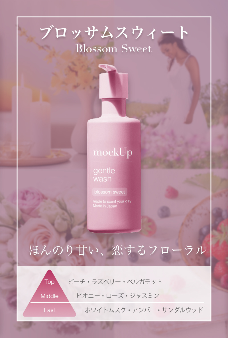 商品・スイート