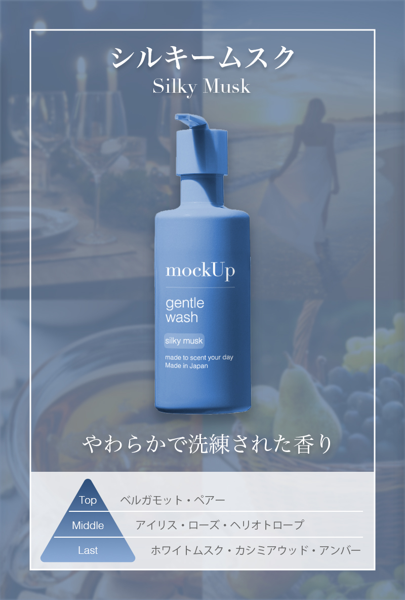 商品・ムスク
