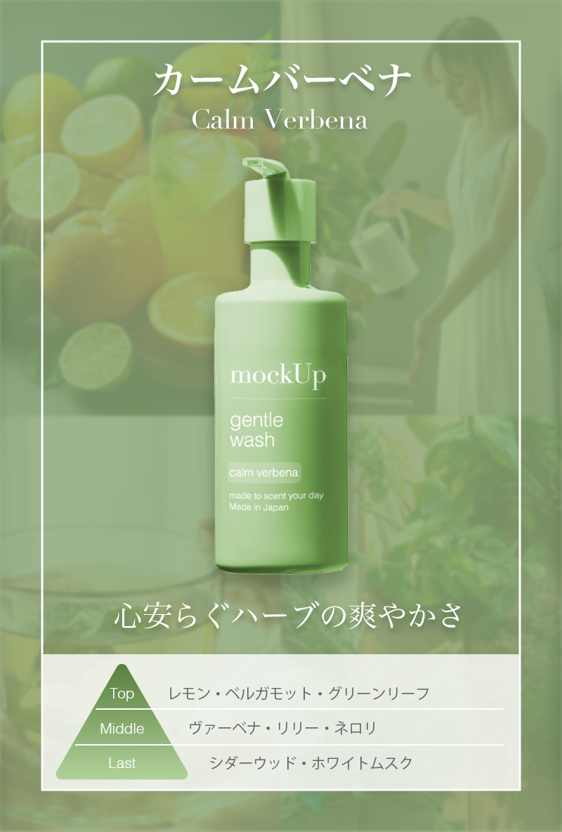商品・バーベナ
